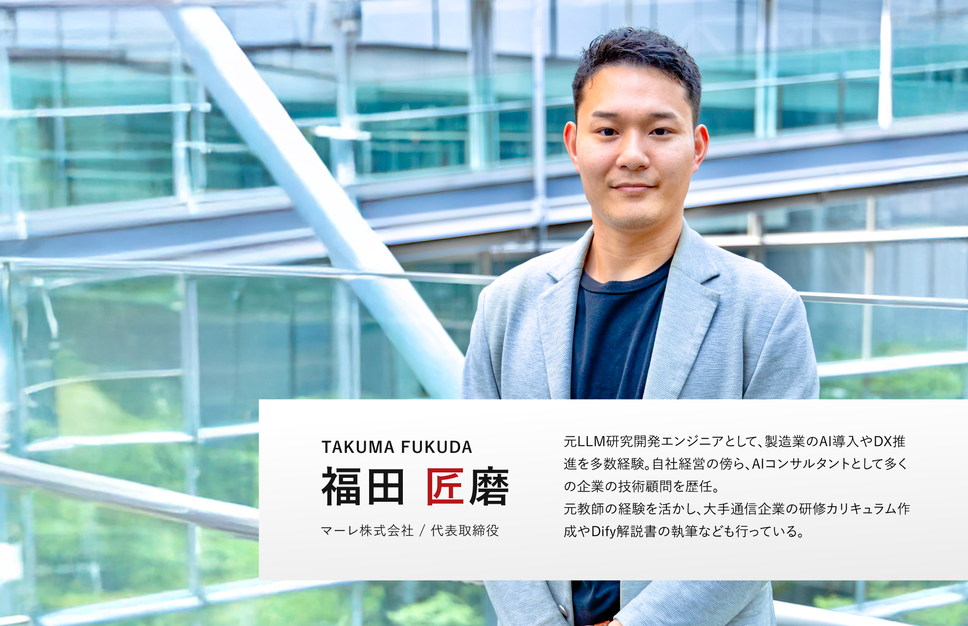 実績豊富な講師