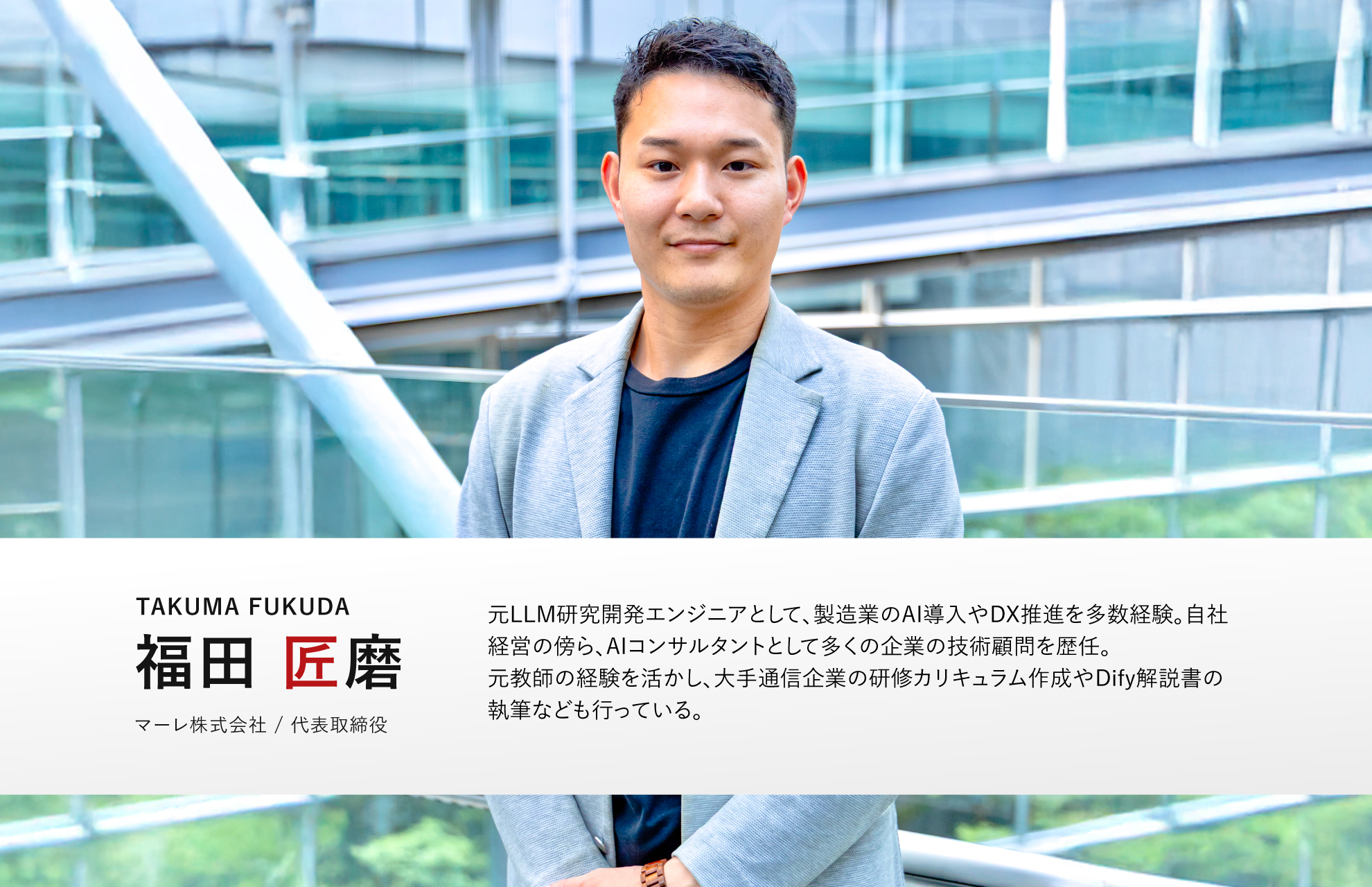 実績豊富な講師