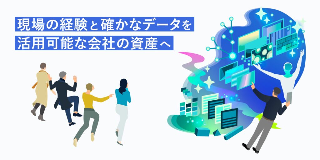 ソリューション導入後の理想の状態イメージ